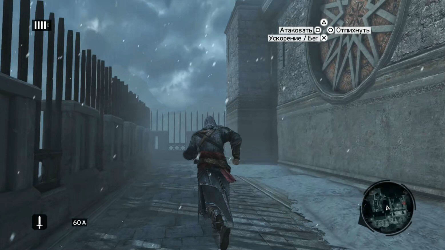 Assassins Creed Revelations - геймплей игры на PlayStation 4
